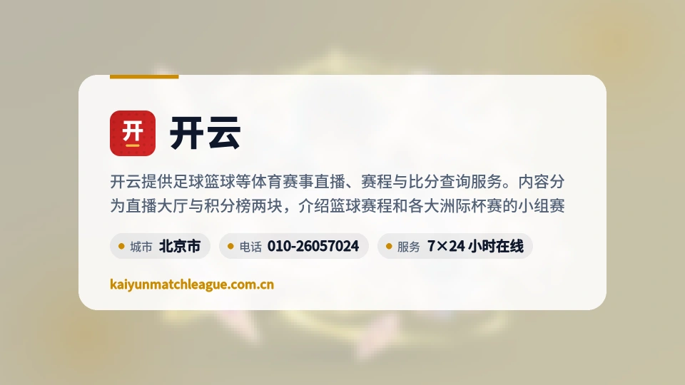 开云介绍
